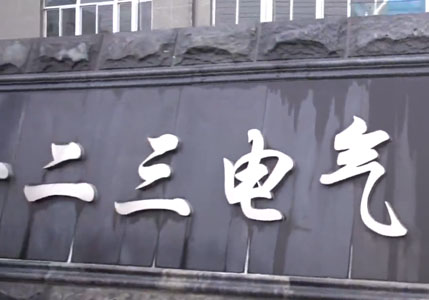 “智能电网”将点亮“智慧苏电”