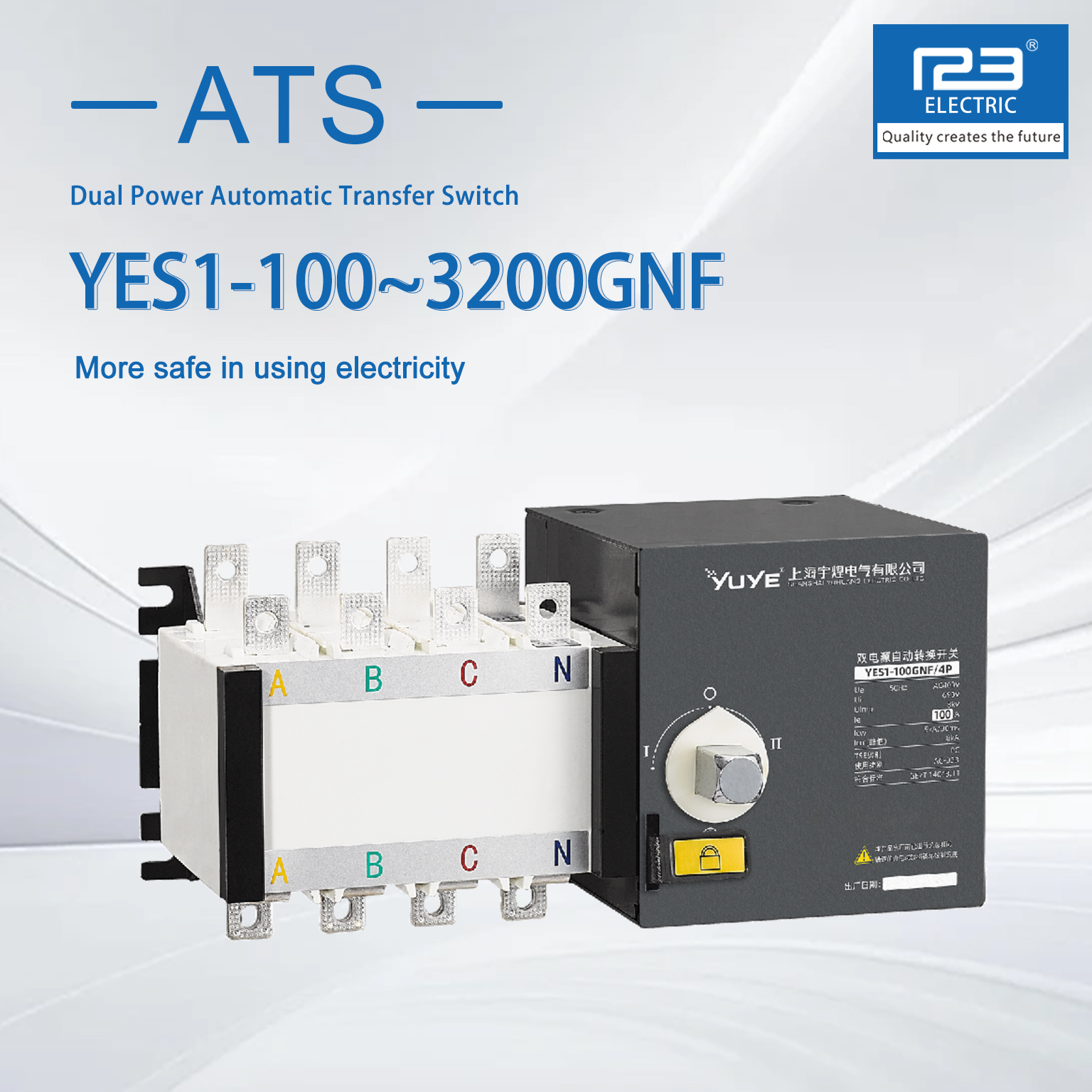 【ATS】YUS1-100~3200GNF说明书